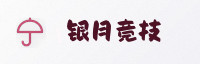 合作伙伴