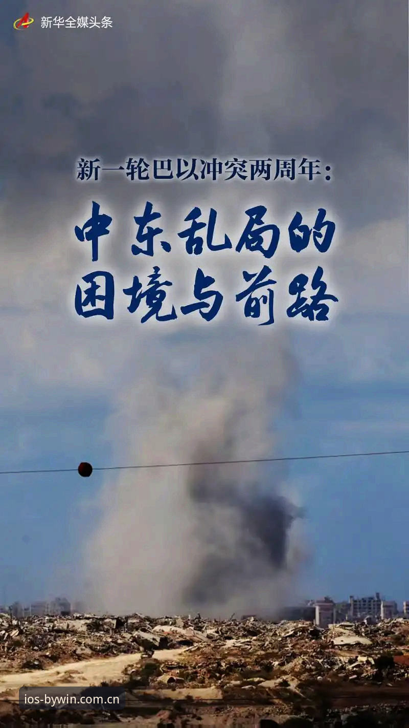 世界杯观赛危机详解：中东战火下的签证困局与必赢亚洲平台深度观察