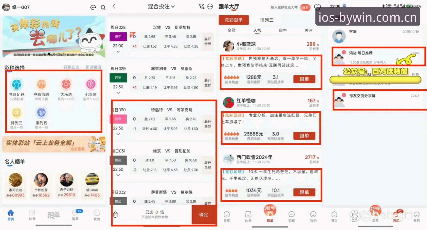 必赢亚洲怎么安装哪个好 资深用户实测:必赢亚洲怎么安装哪个好?各版本使用心得大公开